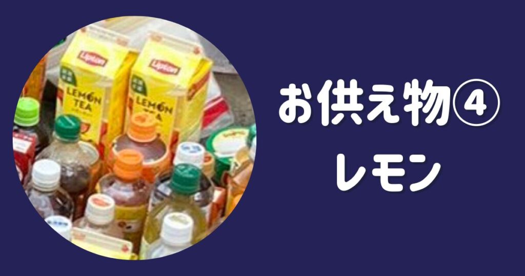 最上あいさんへのお供え物になぜスポンジやロックアイス？闇深い理由