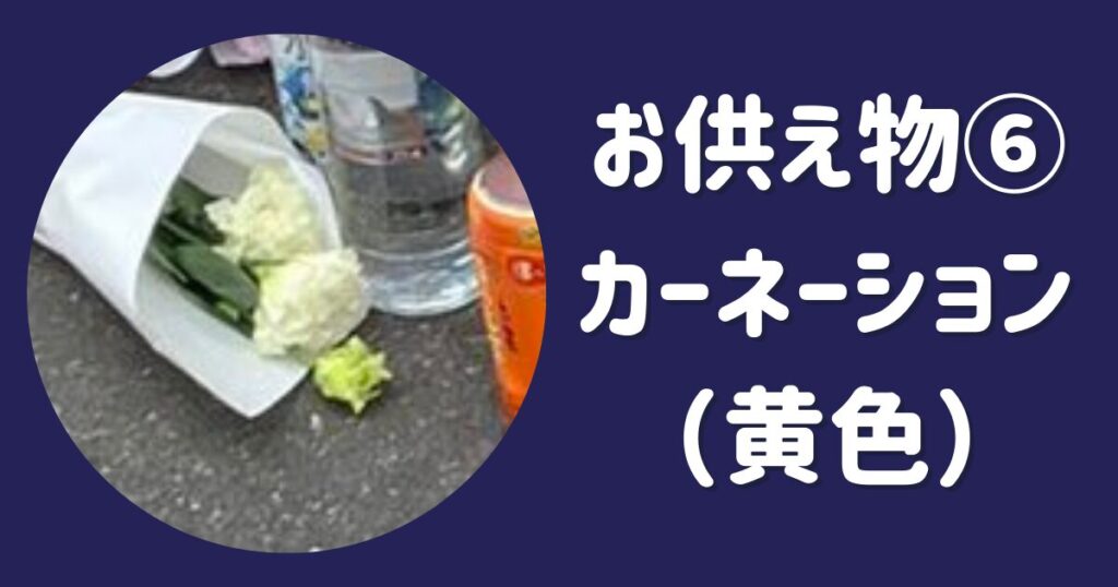 最上あいさんへのお供え物になぜスポンジやロックアイス？闇深い理由